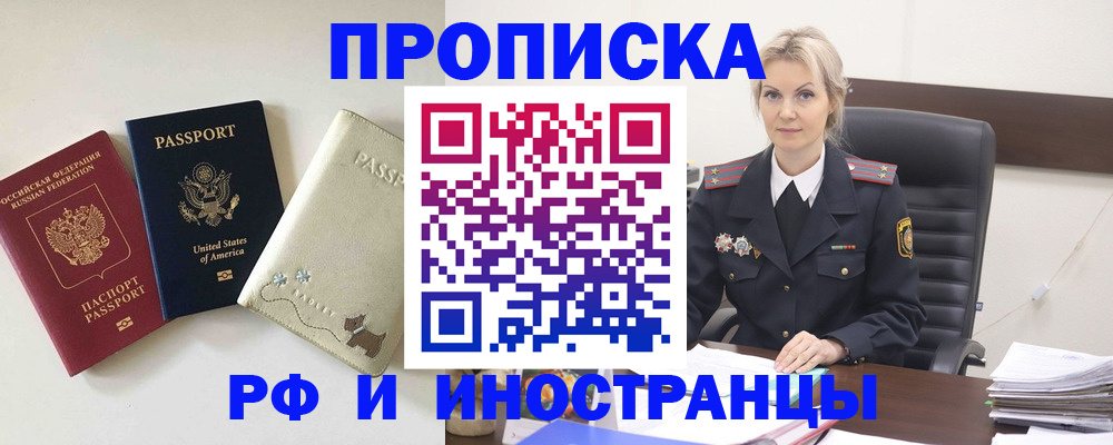 временная регистрация собственник в Большом Камне