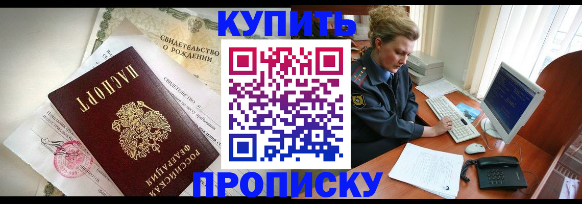 где прописаться в Большом Камне