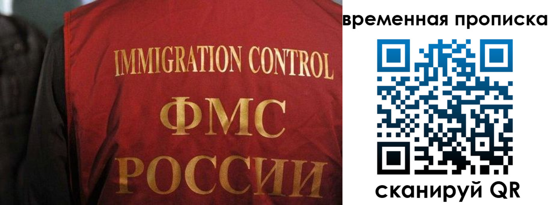 временная регистрация госуслуги в Большом Камне
