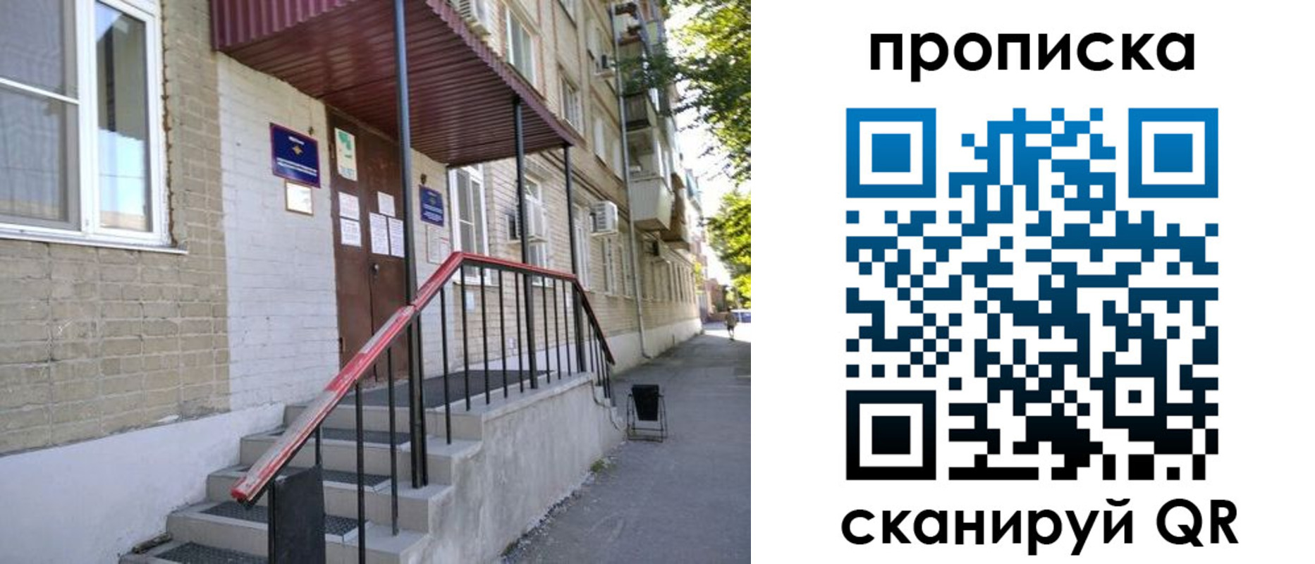 найти адрес прописки в Большом Камне