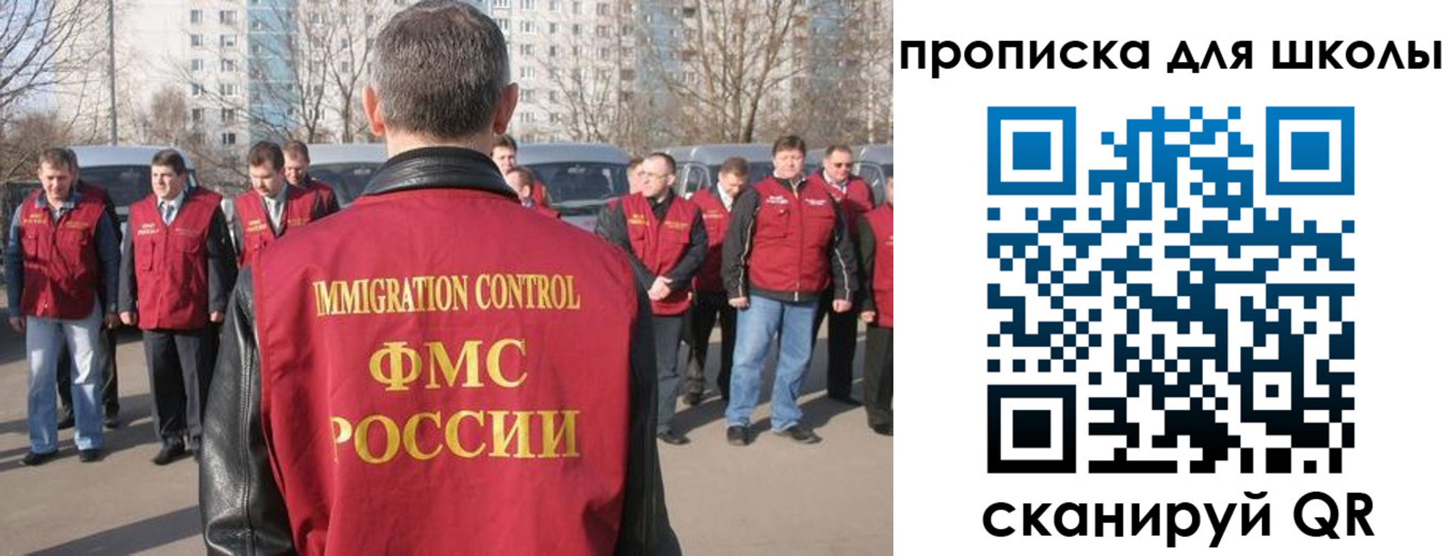 прописка для работы в Большом Камне