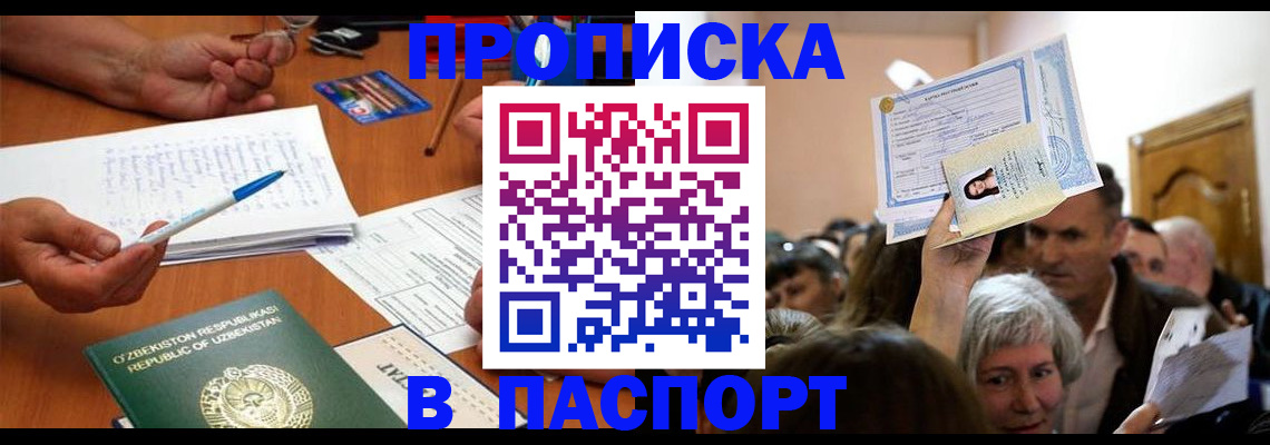 где прописаться в Большом Камне