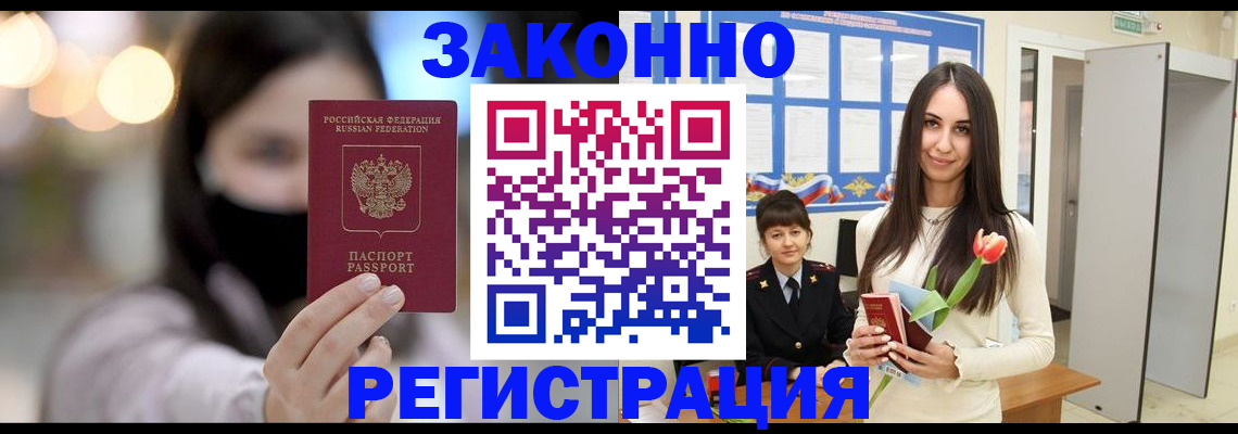 временная регистрация поиск в Большом Камне