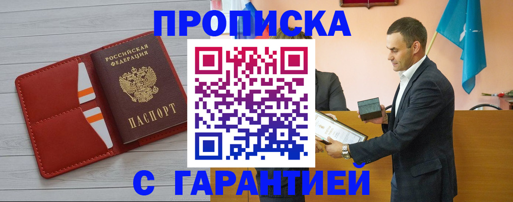 временная регистрация адрес в Большом Камне