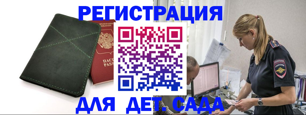 временная регистрация в квартире в Большом Камне