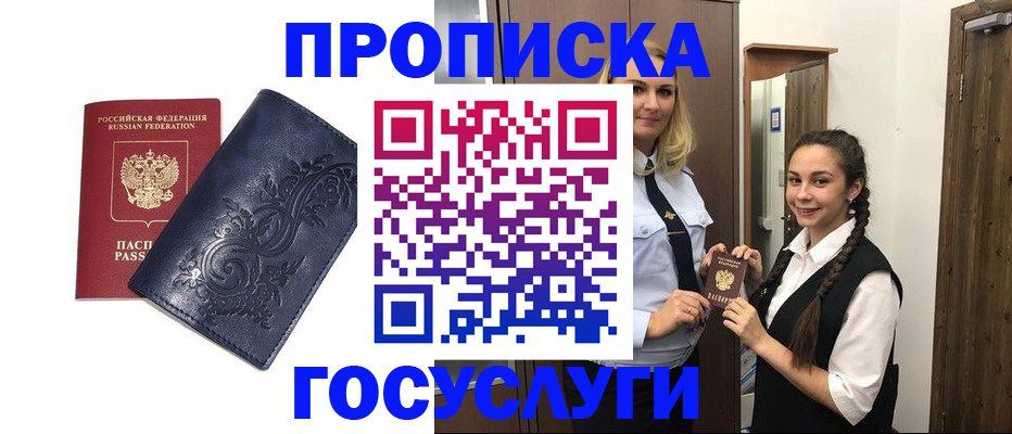 прописка иностранных граждан в Большом Камне