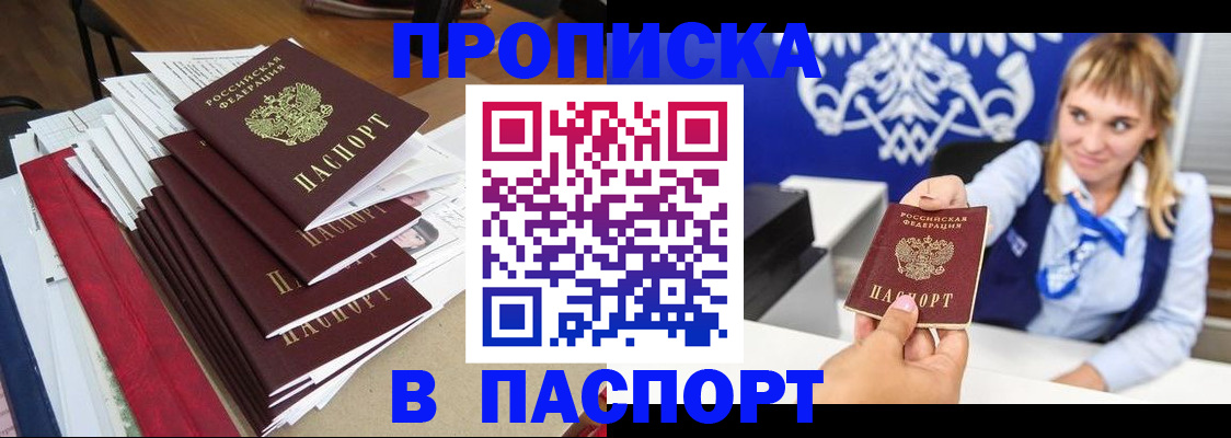 временная регистрация поиск в Большом Камне